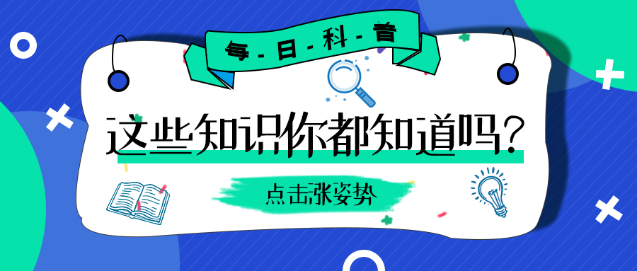 关于鼾症的6个冷知识，你知道几个？